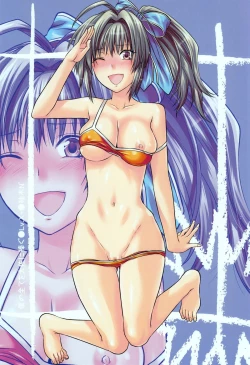 Page 2 of Boku no Subete wo Taisa ni Sasagu | I Will Give My All for the Colonel