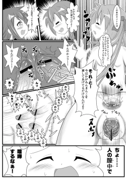 Page 19 of Kagamin Sandwich!!