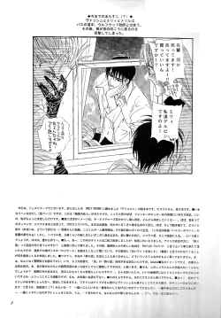 Page 4 of the little windows