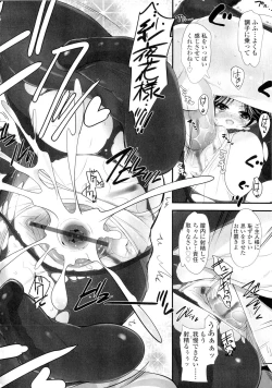 Page 114 of Shoujo Tajuusou