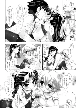 Page 116 of Shoujo Tajuusou