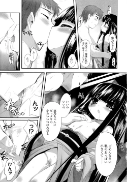 Page 133 of Shoujo Tajuusou