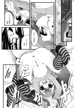 Page 179 of Shoujo Tajuusou