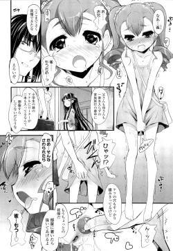 Page 210 of Shoujo Tajuusou