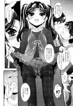 Page 28 of Shoujo Tajuusou