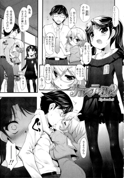 Page 73 of Shoujo Tajuusou