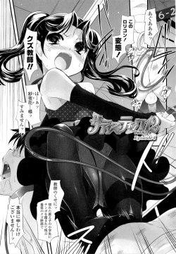 Page 97 of Shoujo Tajuusou