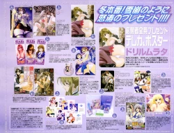 Page 4 of COMIC MUJIN 2007-01