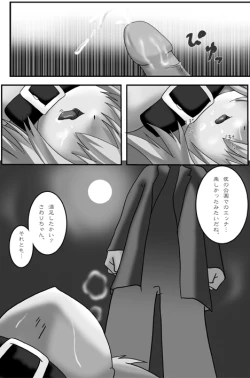 Page 18 of 私的趣向～はじめてのおさんぼ