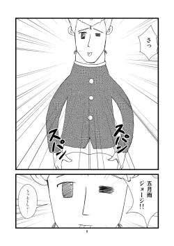 Page 8 of ゆっこにツッコミまんが