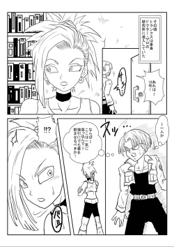 Page 20 of Sennou Kyouikukan 18hen