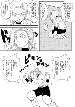 Page 22 of Sennou Kyouikukan 18hen
