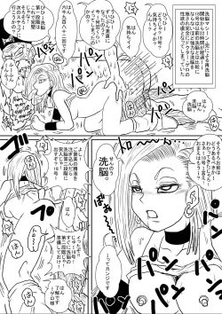 Page 33 of Sennou Kyouikukan 18hen