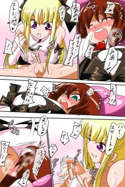 Page 11 of Pearl no Perochuu Choukyou