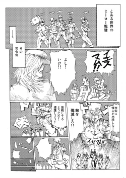 Page 3 of 戦隊ヒーローと女司令官