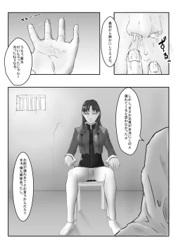 Page 5 of Misato no Futanari Ryoujoku