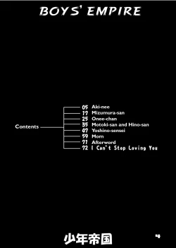 Page 4 of Shounen Teikoku Soushuuhen 1 - Boys' Empire Special 1