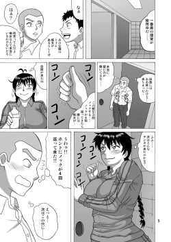 Page 4 of Kantoku wa Luckyhole