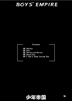 Page 4 of Shounen Teikoku Soushuuhen 2 - Boys' Empire Special 2