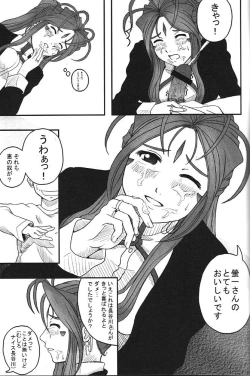 Page 15 of TRY TO KISS