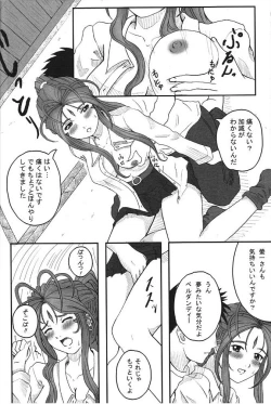 Page 18 of TRY TO KISS