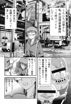 Page 2 of 七変化ですよ、佐隈さん。