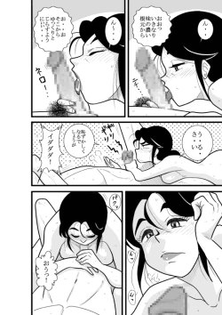 Page 28 of JukuTan Chouchou Tantei Jimusyo