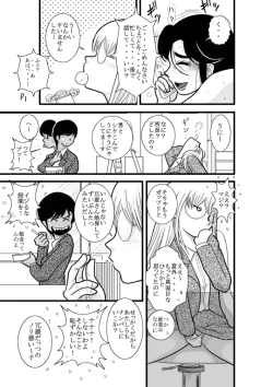 Page 41 of JukuTan Chouchou Tantei Jimusyo
