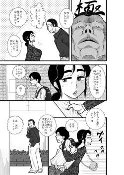 Page 7 of JukuTan Chouchou Tantei Jimusyo