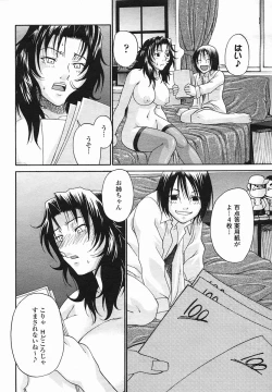 Page 106 of COMIC Momohime 2005-08