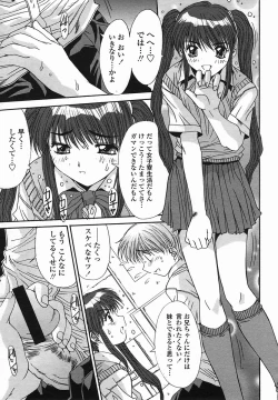 Page 217 of COMIC Momohime 2005-08