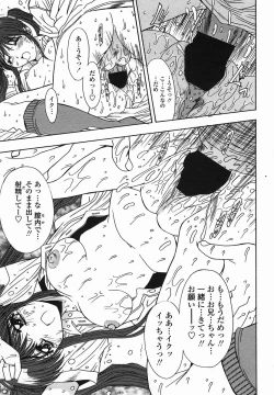 Page 225 of COMIC Momohime 2005-08