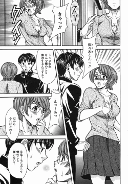 Page 251 of COMIC Momohime 2005-08