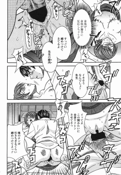 Page 262 of COMIC Momohime 2005-08