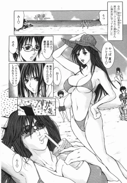 Page 282 of COMIC Momohime 2005-08