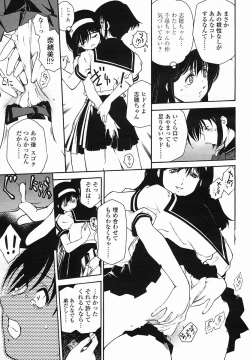 Page 339 of COMIC Momohime 2005-08
