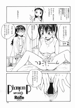 Page 373 of COMIC Momohime 2005-08
