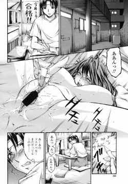 Page 398 of COMIC Momohime 2005-08