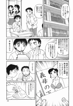 Page 445 of COMIC Momohime 2005-08