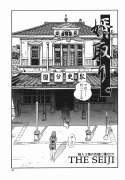 Page 63 of COMIC Momohime 2005-08