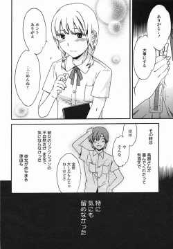 Page 90 of COMIC Momohime 2005-08