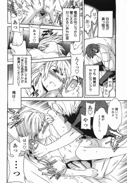 Page 98 of COMIC Momohime 2005-08