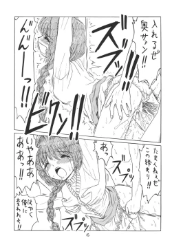 Page 14 of Puchieru 4