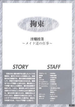 Page 105 of Art Pack 1 Kousoku Original Artworks