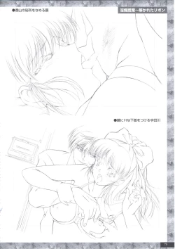 Page 85 of Art Pack 1 Kousoku Original Artworks