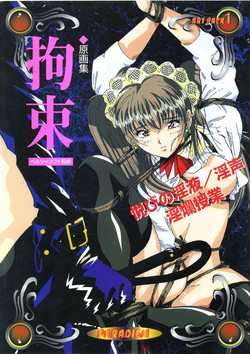 Download Art Pack 1 Kousoku Original Artworks