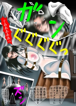 Page 13 of 清女戦隊ブルーマリアス5 人間風船破裂の刑