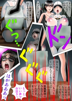 Page 9 of 清女戦隊ブルーマリアス5 人間風船破裂の刑