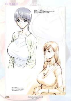 Page 17 of Hami Chichi