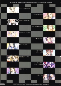 Page 17 of To be one